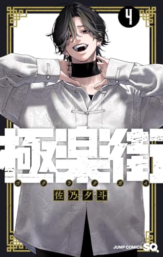 ji le jie 4