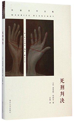 si xing pan jue