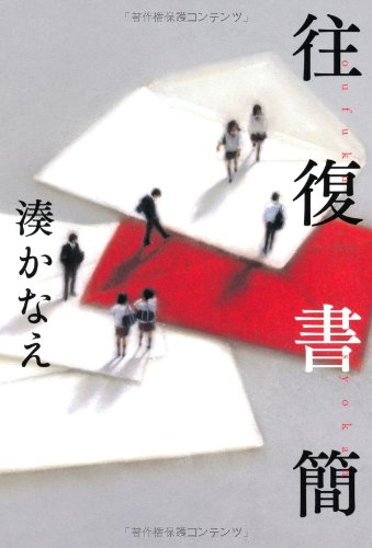 Cover of wang fu shu jian