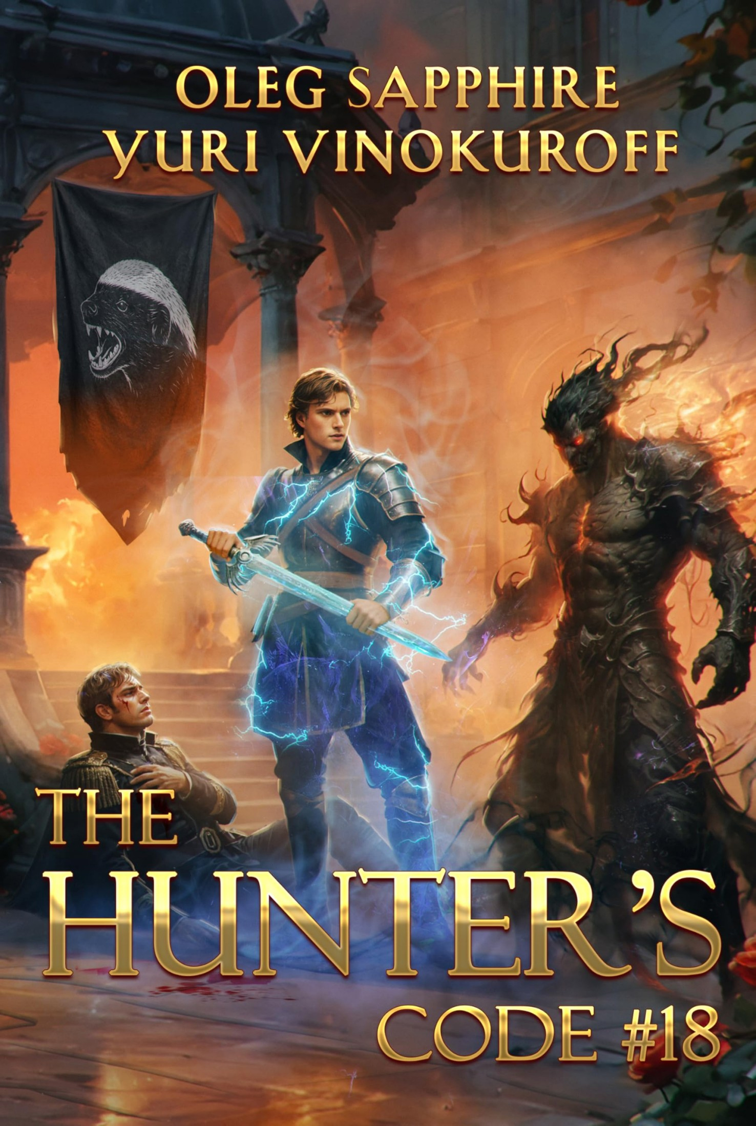 The Hunter's Code: Book 18: A Portal Progression Fantasy Series