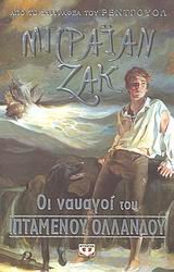Cover of Oi nauagoi tou Iptamenou Ollandou