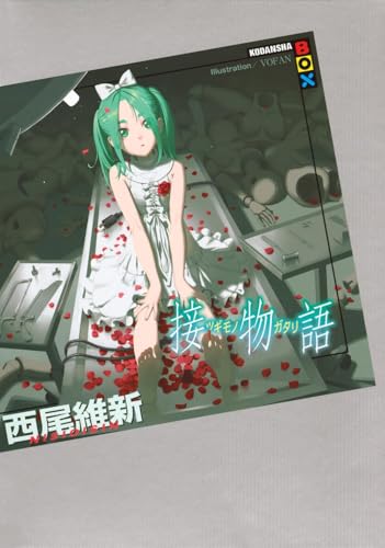 Cover of jie wu yu
