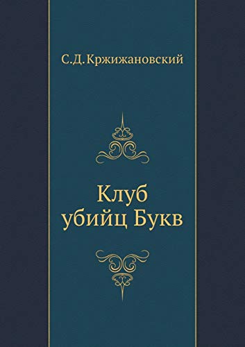 Klub ubijc Bukv