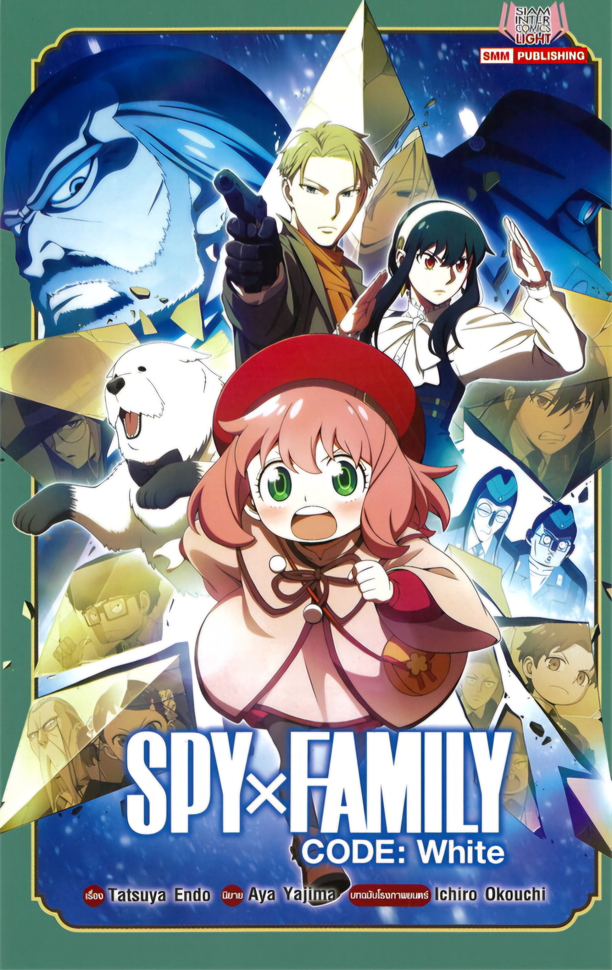 Spy * Family Code: White