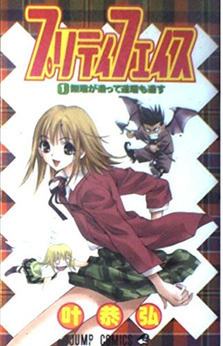 Cover of puritifeisu 1