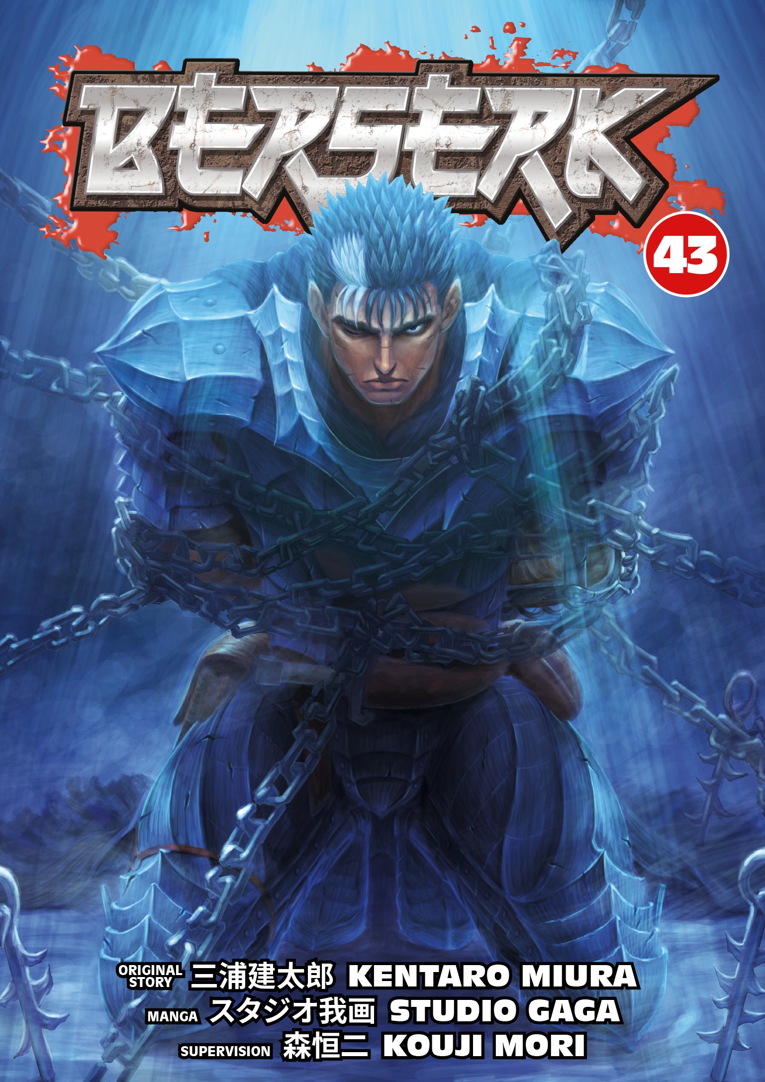 Berserk, Vol. 43