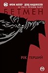 Cover of Betmen: Rik persij