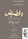 Cover of alhdyd