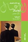 mraya: amal srdyt