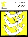 Cover of Slucai
