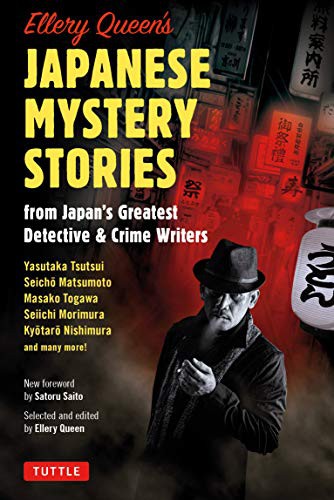 Ellery Queen's Japanese Mystery Stories: From JapanAEs Greatest Detective & Crime Writers