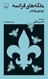 Cover of mlkhhay fransh
