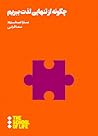 Cover of chgwnh az tnhayy ldht bbrym