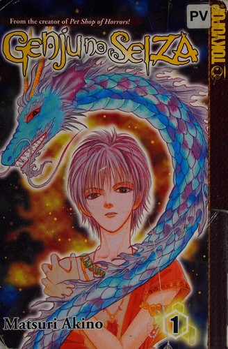 Cover of Genju no Seiza, Volume 1