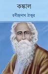 Cover of kankala