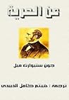 Cover of n alhryt