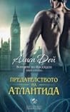 Cover of Predatelstvoto na Atlantida