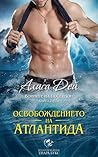 Cover of Osvobozdenieto na Atlantida