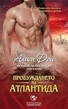 Cover of Probuzdaneto na Atlantida