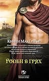 Cover of Roden v grah