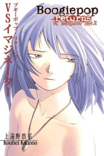 Cover of Boogiepop Returns: Vs. Imaginator Part 2
