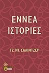 Cover of Ennea istories