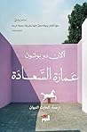 Cover of mart alsadt