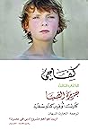Cover of kfahy: jzyrt alsba