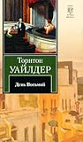 Cover of Den' vos'moj