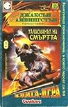 Cover of Talisman"t na sm"rtta