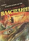 Cover of Vlastelin