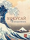 Cover of 27 sed'ov"ra