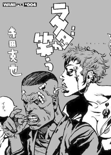 Cover of Rakuda Laughs