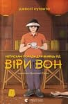 Cover of Neprohani poradi dla vbivc' vid Viri Von