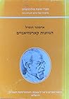 Cover of hgywnwt qrtzy'nyym