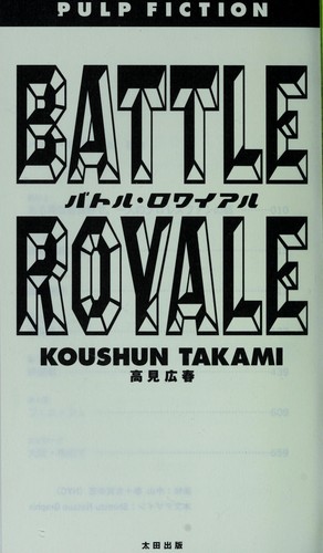 Cover of batorurowaiaru
