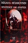 Cover of Kratismos kai anarchia