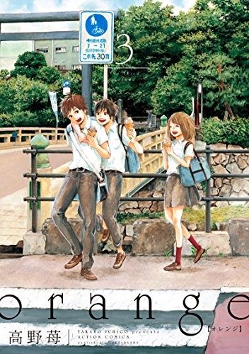 Orange, Vol. 3