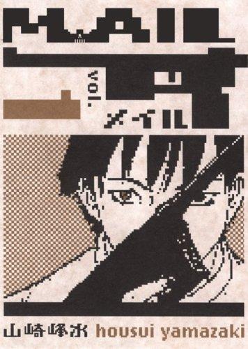 Cover of Mail, Volume 1
