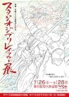 Cover of Studio Ghibli Layout Designs: Understanding the Secrets of Takahata/Miyazaki Animation