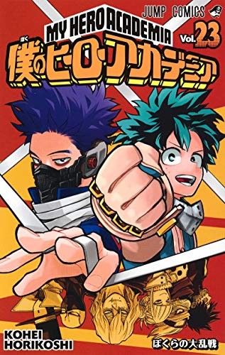 My Hero Academia Vol. 23: Our Brawl