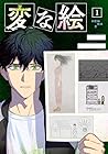 Strange Pictures, Vol. 1