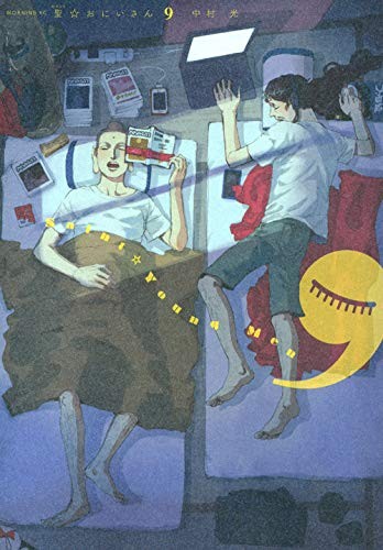 Cover of shengoniisan 9