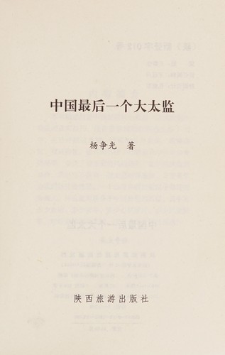 Selected Works of Deng Xiaoping one thousand nine hundred seventy-five - one in 1982