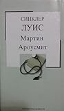 Cover of Martin Arousmit