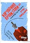 Keruvanna proektami dla "neoficijnih" proekt-menedzeriv