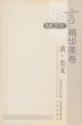 Cover of Huangmei Wen: writing is a Kung Fu