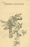 Cover of Konek-gorbunok