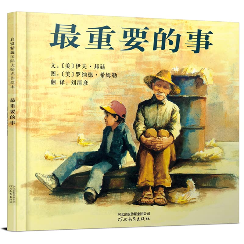 Cover of A Day's Work