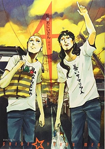 Cover of shengoniisan 4